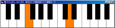電子けんばん スクリーンショット