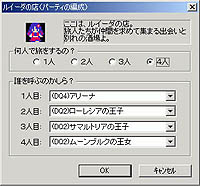てくてく２ スクリーンショット