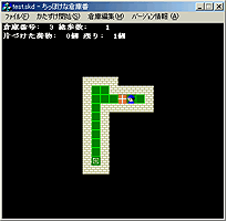 ちっぽけな倉庫番 スクリーンショット