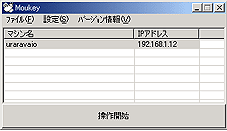 Moukey スクリーンショット