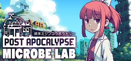 終末ミジンコラボラトリー キービジュアル