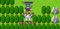 ようやく暴れうさぎと戦えるようになりました。