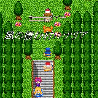 ルナリア到着。