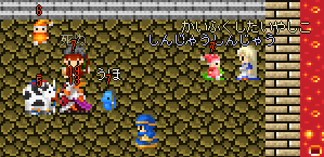 魔王現る！