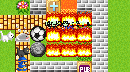 ファイヤーフィールド的な。