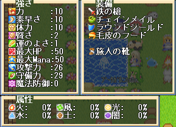 新しい強さ画面。