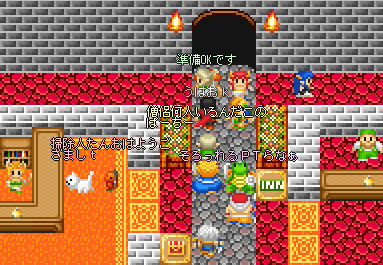出発前