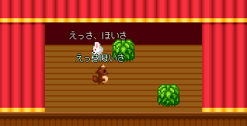 公演中
