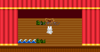 公演中