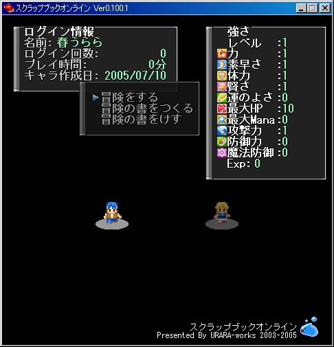 キャラ選択