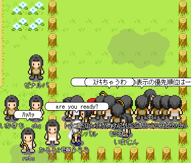 よーい