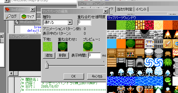 エディタ画面