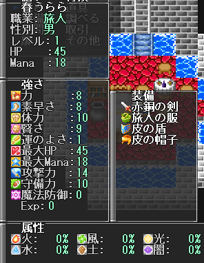 レベルうｐ！