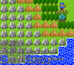 レベルうｐ！