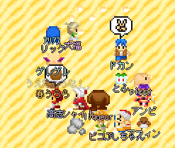 砂漠の連結パーティ