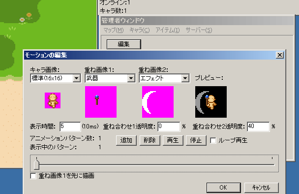 まだまだ設定画面