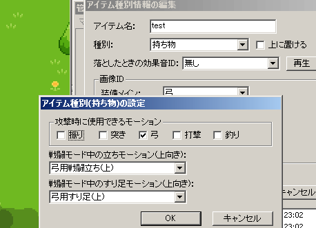 装備毎に切り替え