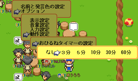 設定画面
