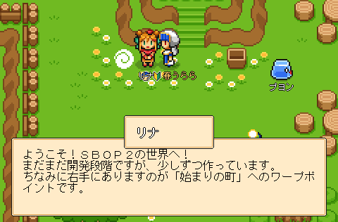 NPCが話すとRPGぽくなってくる感じ