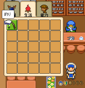 スキルメニュー