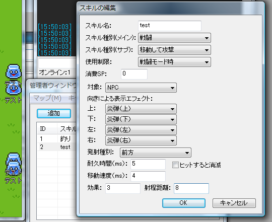 設定画面