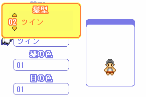 着せ替え！