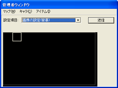 管理者ウィンドウ実装中