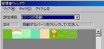パーツの設定画面