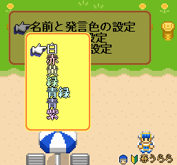 色の設定