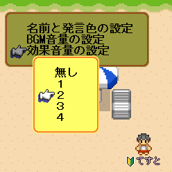 設定できるようになった！