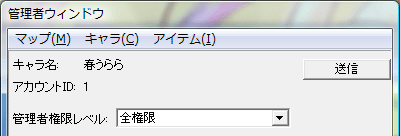 管理者レベルの設定