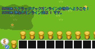 一斉放送！