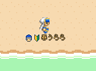 拾うと