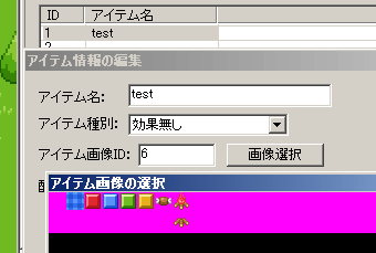 画像の選択