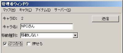 キャラ情報の編集