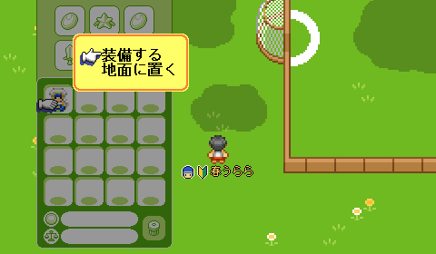 選択して装備すると…