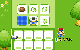 アイテム装着！