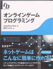 ネトゲプログラミング
