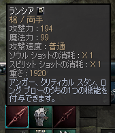 アイテム情報