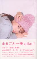 祝！発売！
