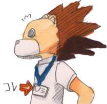 ストラップ？