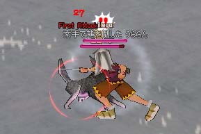 これキャプチャーしてる間に固まって攻撃されてあぼーんorz