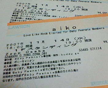 きた！