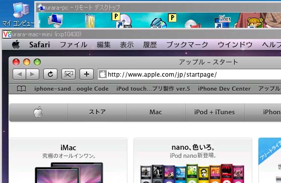 何でもリモート