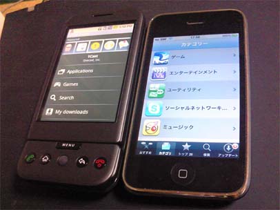 iPhoneと並べてみました
